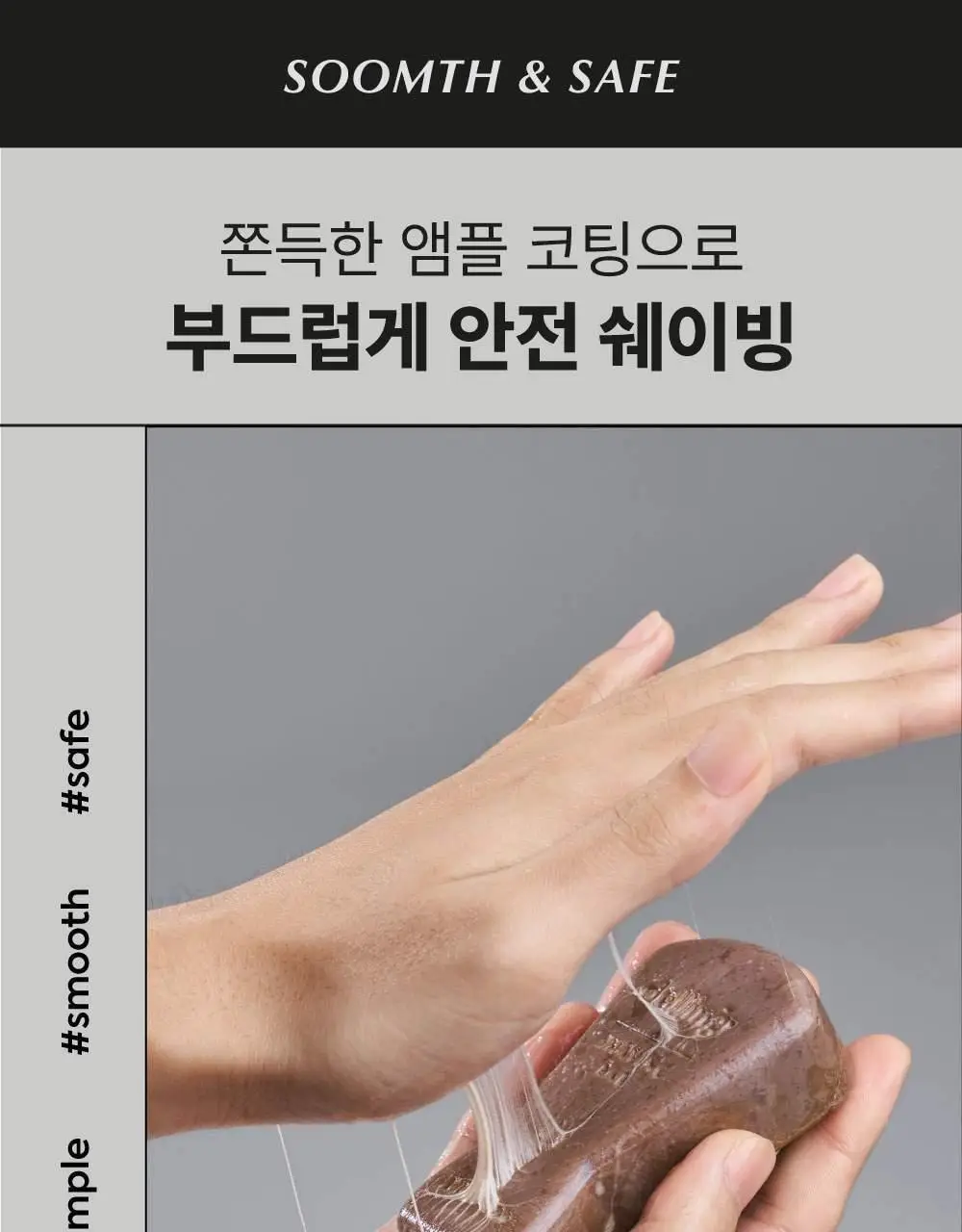 [면도/제모] 델링그 올인원 쉐이빙바 100g 3종, 택1 상세페이지 14
